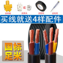 2.546国标户外家用电缆电线防水防冻阻燃2芯3芯1.510平方速卖通