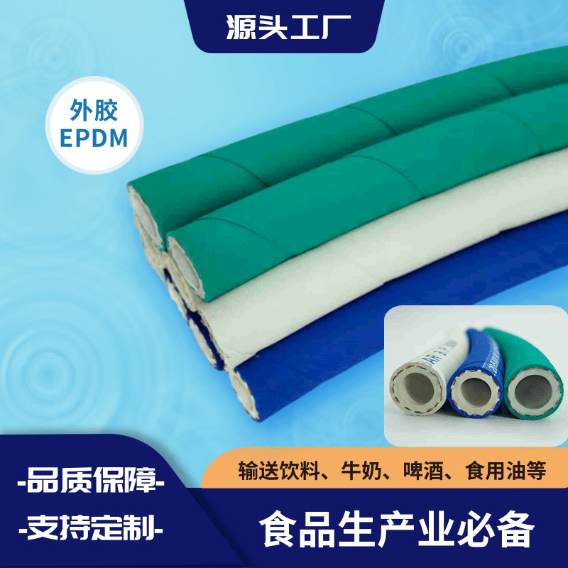 UPE耐腐蚀耐温蒸汽橡胶管EPDM橡胶软管低压夹线输水耐高温化学馆