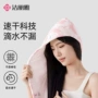 洁丽雅速干轻便新款干发帽