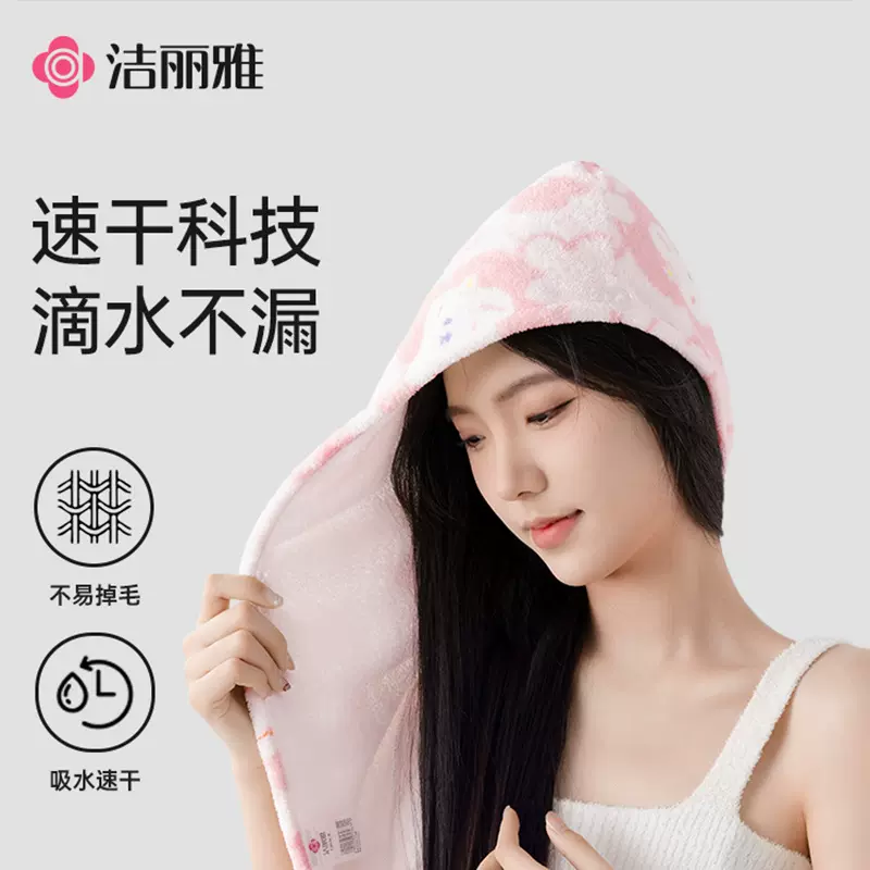 洁丽雅干发帽女超强吸水速干轻便2025新款可爱包头发擦头毛巾浴帽