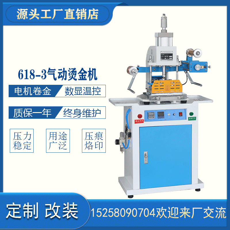 气动烫金机皮革烫金烙印请帖特种纸立式烫金机烫标压痕机支持改装