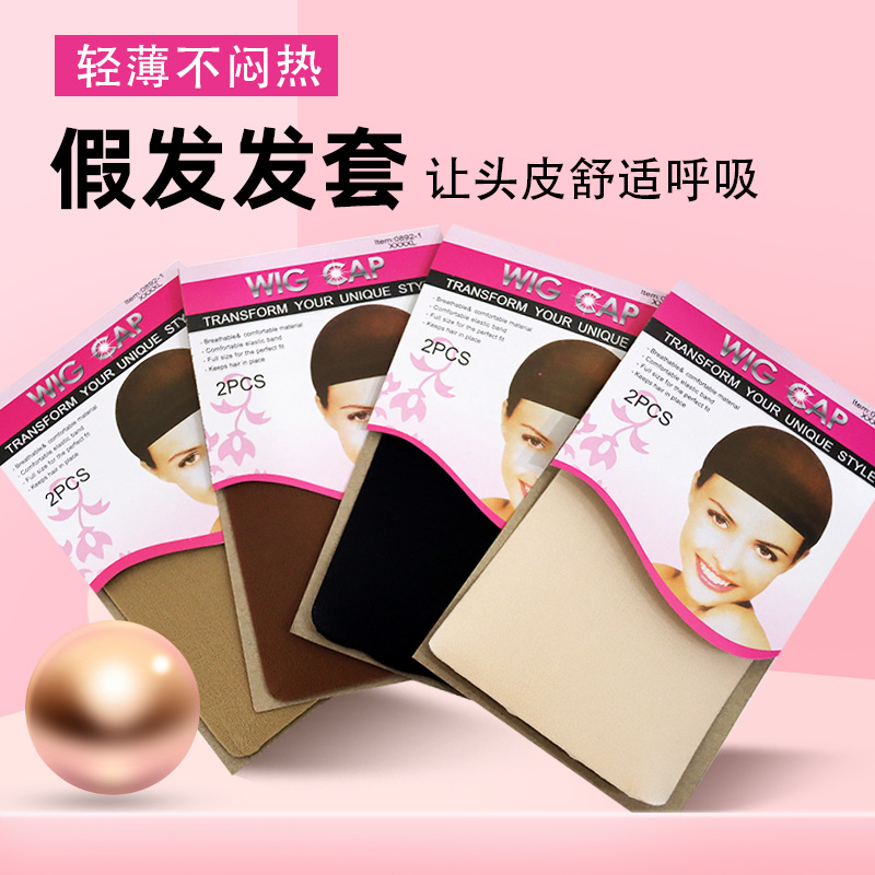 Manufacturer's Ready-Made Wholesale Stockings Wig Cap Nylon Wig Hair Net High Elastic Wig Net Cap Universal Pressure Hair Cap