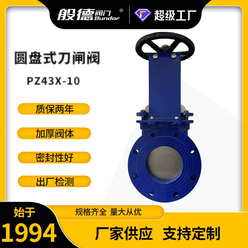 刀闸阀PZ43X-10手动刀型插板阀双向铸钢明杆刀型法兰闸阀浆液阀门