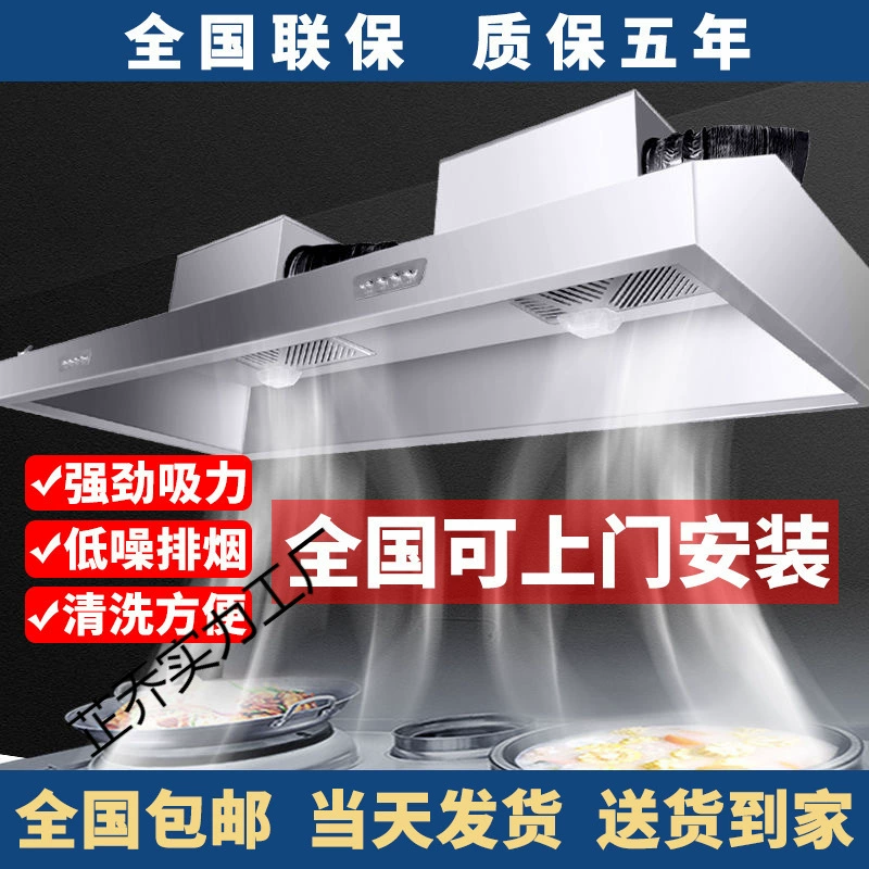 Вытяжка для коммерческого общественного питания, ресторана, кухни, сельской дровяной печи, земляной печи, большая всасывающая вытяжка из нержавеющей стали, очистка дыма