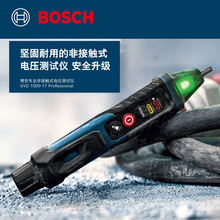 博世测电笔电压测试器电压测试仪电工专用非接触式GVD1000-17正品