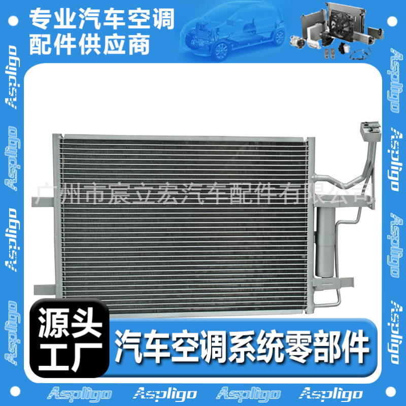 适用于MAZDA马自达M3/M5 2007-2009汽车空调冷凝器OE号BP4K61480D