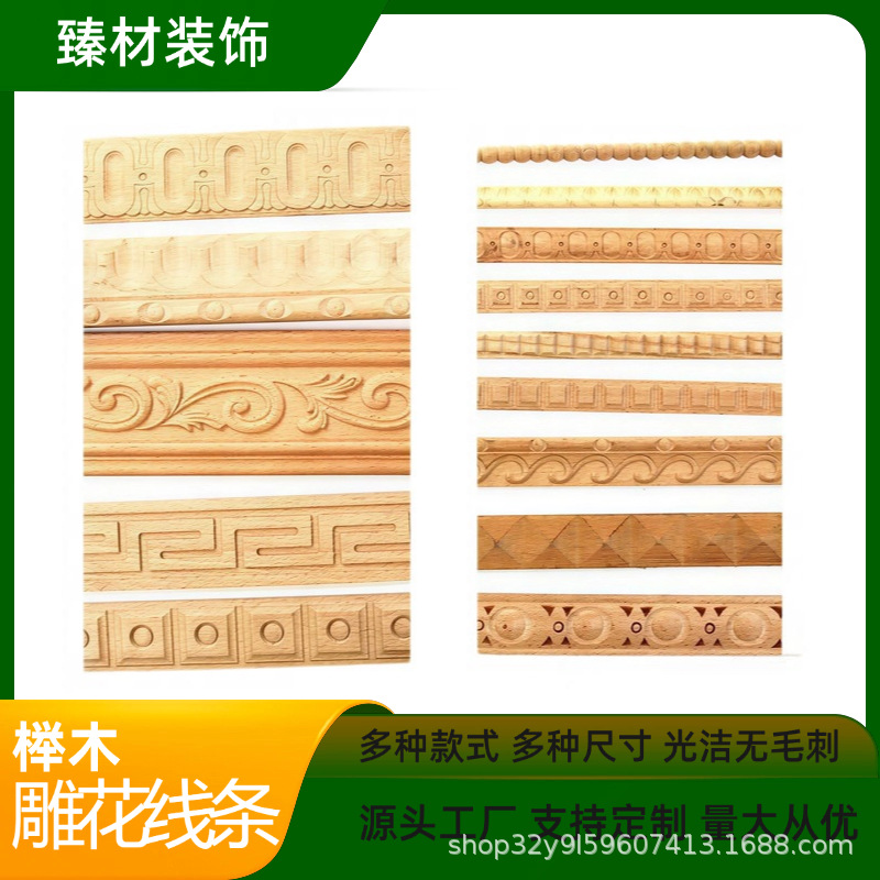 跨境榉木线条雕花腰线压边条边框线中式吊顶电视背景墙装饰线条