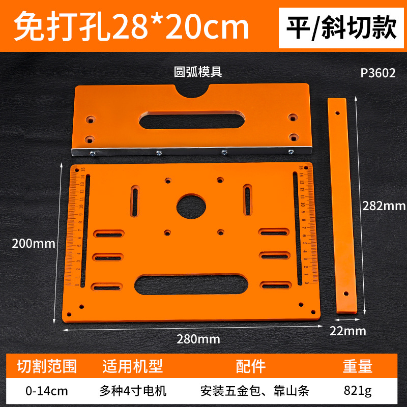 placa inferior de máquina de corte de base especial para carpintería, placa inferior de máquina de corte de artefactos de sierra portátil sin perforación doméstica