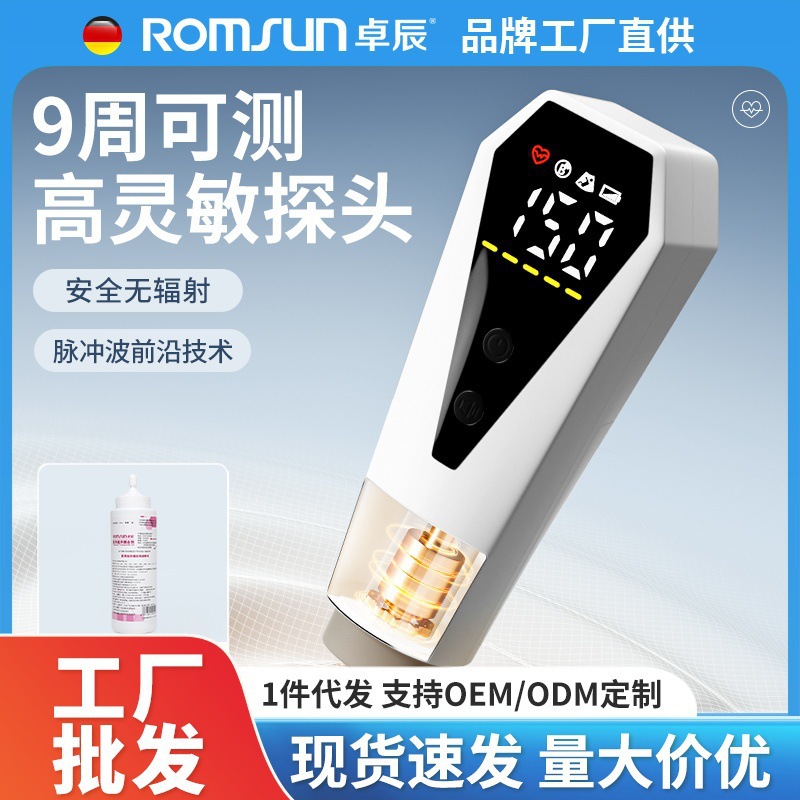 家用孕妇胎心监护监测仪器家用听胎心仪听诊器多普勒测胎动计数器