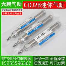 SMCCDJ2B10 CJ2B16-5/10/15/20/25/30/35/40/45 Z B