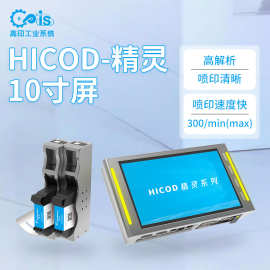 热发泡喷码机 PVC管材/电缆护套/塑料配件 耐高温喷码 建材行业