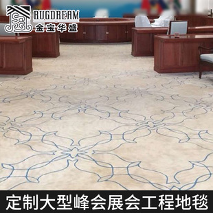 High-End Hotel Banquet Hall Conference Room Fully Carpeted Custom Project Engineering Fully Carpeted New Zealand Wool Carpet