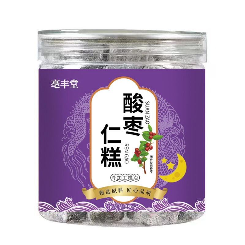 ナツメの仁餅百合蓮子茯苓黒ゴマ伝統的な手作り菓子開蓋インスタント食品スナック250g|undefined