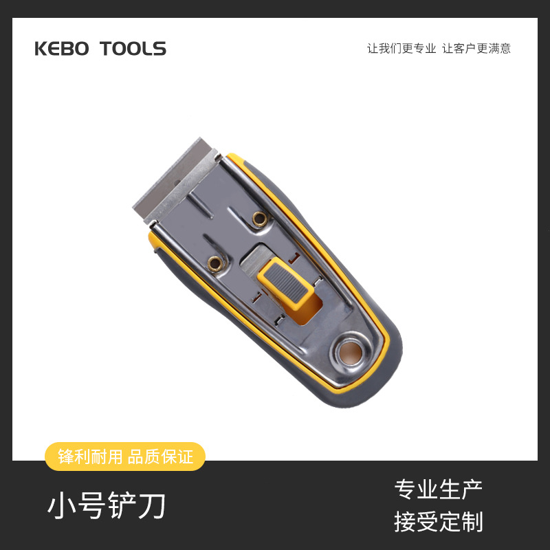 厂家直供小号日常切割铲刀 多功能便捷美工刀 批发快递工具开箱器