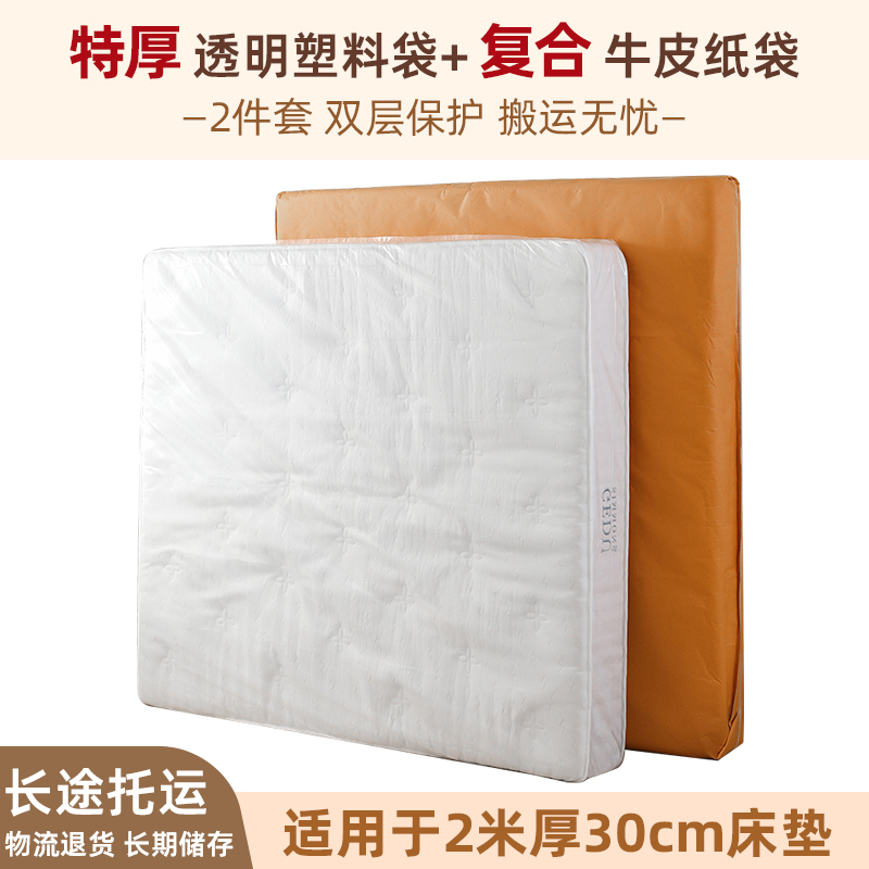 Movimiento de colchón embalaje bolsa cubierta transporte Simmons cartón almacenamiento embalaje película de bolsa de plástico