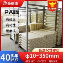 PA尼龙棒米黄色实心耐磨耐高温高韧性白色黑色MC浇筑厂家韧棒批发