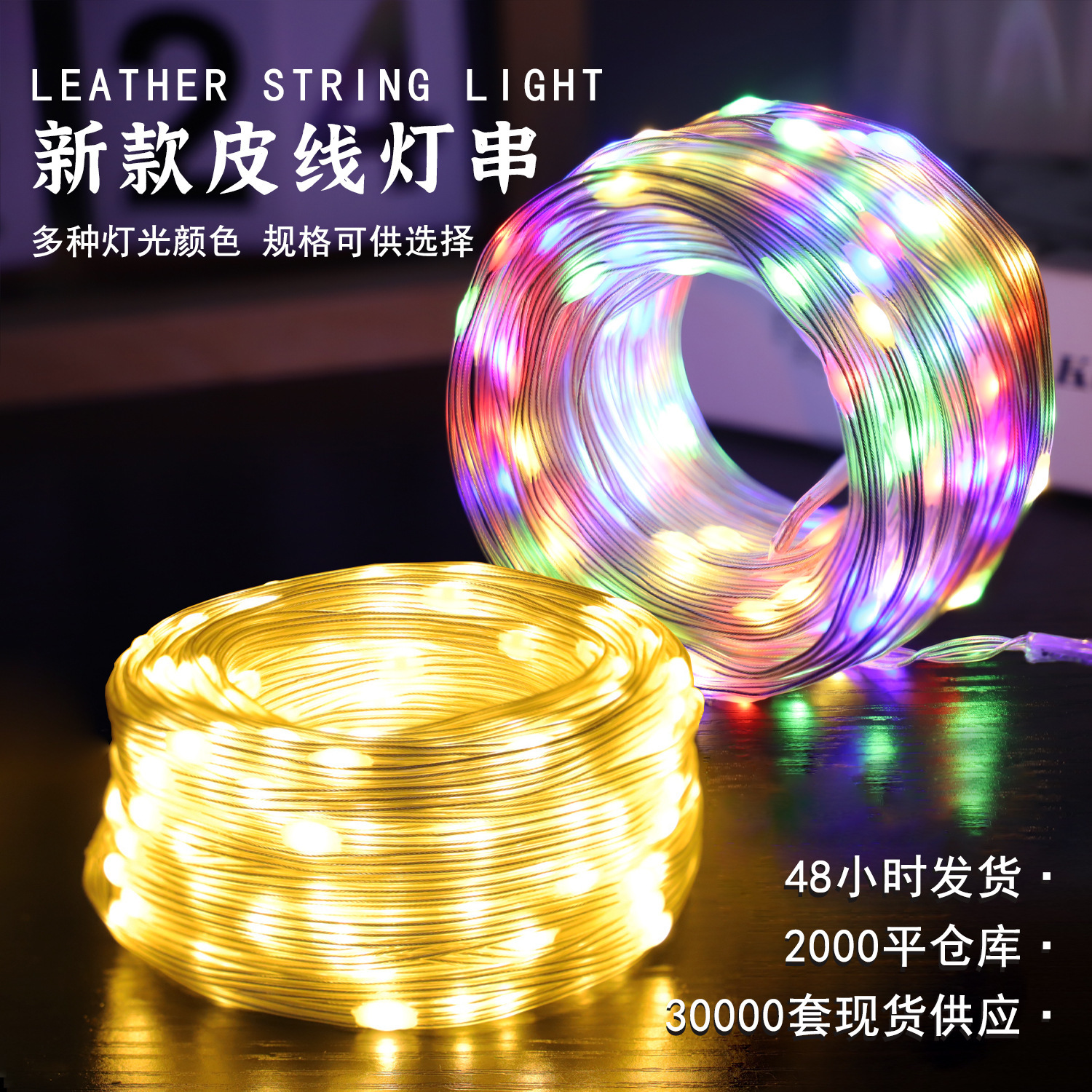 Caja de baterías LED cadena de lámparas festivas al aire libre impermeable decoración lámpara de cobre USB Navidad diseño de atmósfera lámpara de cable de piel
