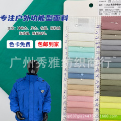 現物228tタシロン生地防水ナイロン生地ジャケット屋外服ダウンジャケット突撃服生地