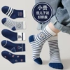 Captain Beibei [skin -friendly fabric]