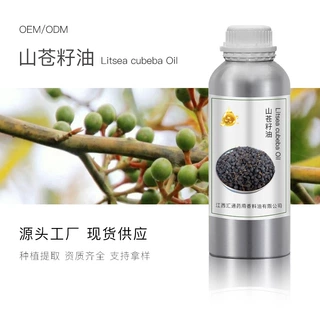厂家供应天然山苍籽油山鸡椒精油木姜子油柠檬醛化妆品日化原料