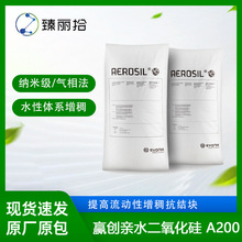 �A��AEROSIL A200���I���Hˮ���෨�{�׶��������̿��ˮ���wϵ