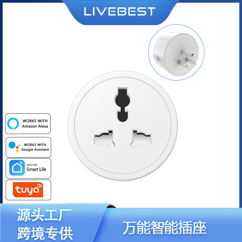 美规转万能插孔涂鸦WiFi智能插座定时开关插座远程语音控制