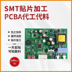 ソース実体工場基板 smt パッチ加工 pcba 制御基板の工事と材料のコピー基板のレプリカ OEM