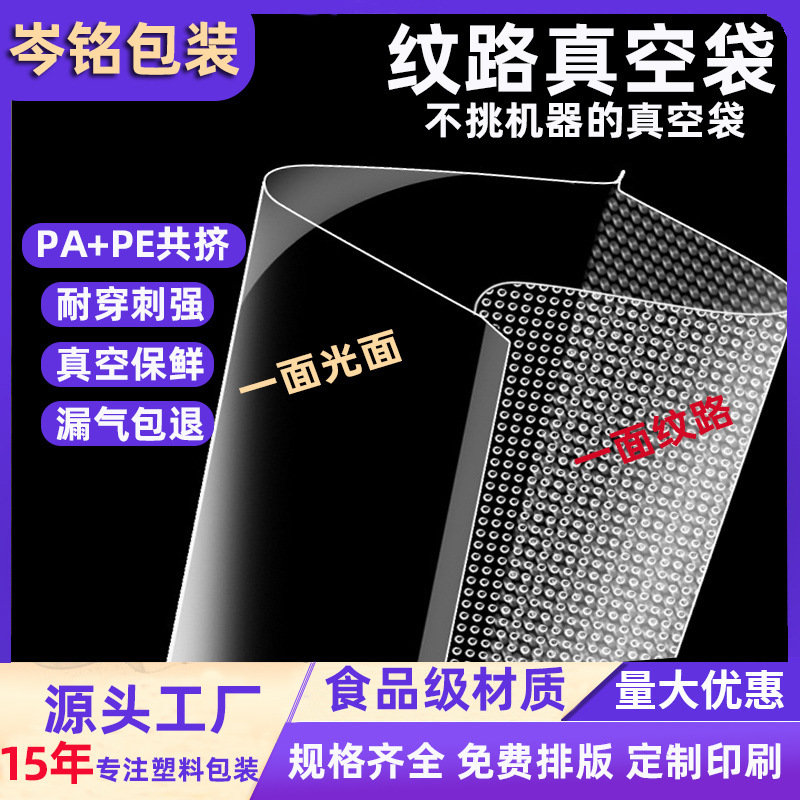 Food grain vacuum packaging bag grain cooked food mesh bag can be customized fresh vacuum bag plastic packaging bag Food grain vacuum packaging bag grain cooked food mesh bag can be customized fresh vacuum bag plastic packaging bag