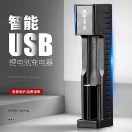 蒙辰18650 26650强光手电筒锂电池USB充电器4.2V智能通用版