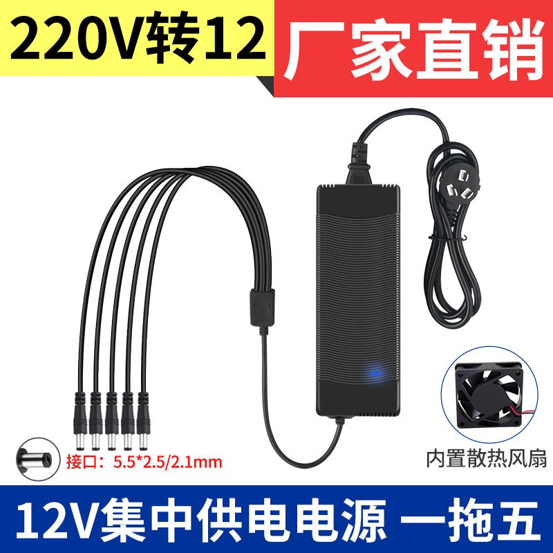 In stock 12 vfiberglass multi-head power adapter 15A high-power play Customer Cloud LCD screen router power supply In stock 12 vfiberglass multi-head power adapter 15A high-power play Customer Cloud LCD screen router power supply