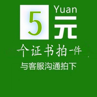Our Store Bracelet Certificate Link Certificate of Honor Certificate High-Quality Certificate Hard Certificate Exquisite Practical Anti-Counterfeiting
