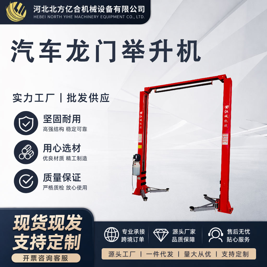 Elevador hidráulico de doble columna tipo pórtico tipo elevador de doble columna tipo lavado de automóviles 4 toneladas equipo de mantenimiento