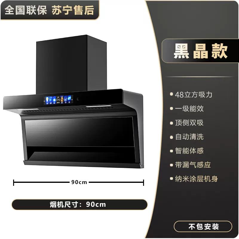 新款抽油烟机家用厨房大吸力新款吸油机顶侧双吸抽油烟机一级