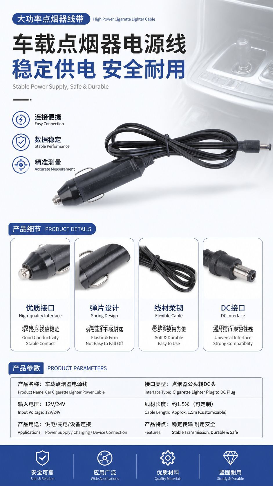 Car Cigarette Lighter 1.5m Power Cord Cigarette Lighter Plug to Dc Power Cable 12V Car Equipment Power Supply Cable