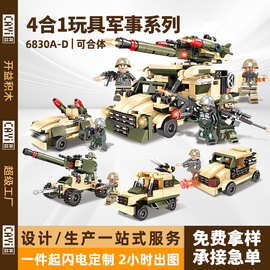 定制校庆可开模兼容Logo跨境小颗粒积木装甲车冰箱贴周年纪念玩具