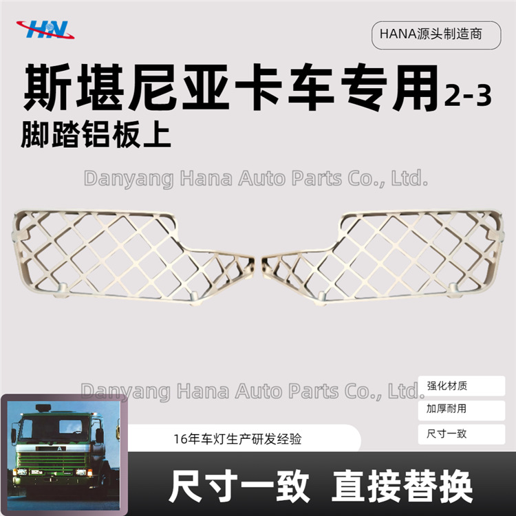 Pedal en placa de aluminio 1535040 1535039 para piezas de camiones de la serie Scania SCANIA2-3