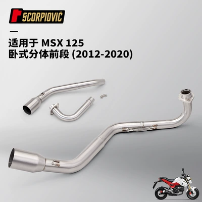 Little Monkey Msx125 Exhaust Pipe Stainless Steel Front and Rear Muffler 2012-2020 Non-Destructive Installation (Motorcycle exhaust pipe) - msx125-horizontal-split-front-section-2012-2020
