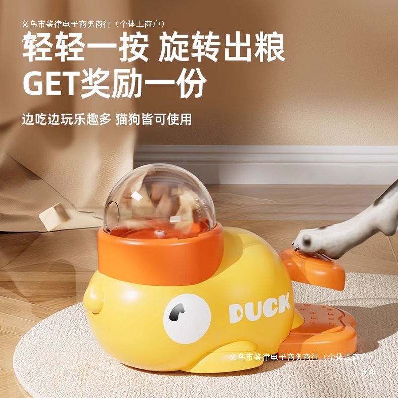 小黄鸭漏食器冻干发射狗狗漏食玩具小猫狗自嗨解闷喂食器宠物玩具|undefined