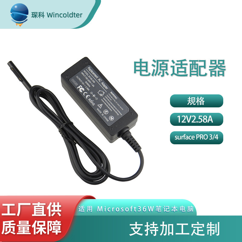 12V2.58A magnetic sucker charging head for Microsoft surface pro 3 tablet adapter
