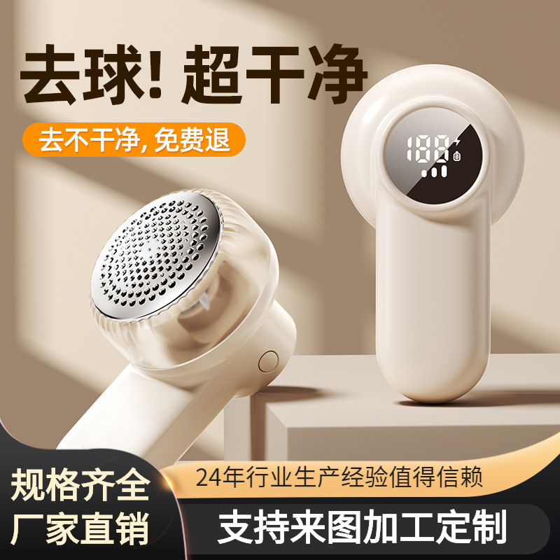 毛玉剪定器充電式毛玉除去器家庭用毛玉除去神器衣類毛掻き機毛除去器|undefined
