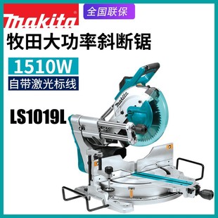 Makita Ls1019L Aluminum Profile Cutting Saw Sliding Wood Household Electric Cutting Machine Industry Aluminum Machine