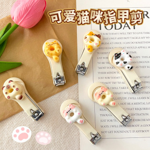 Cute Cartoon Cat Nail Clipper Household Anti-splash Nail Clipper Single Pack Folding Nail Clipper Nail Clipper
