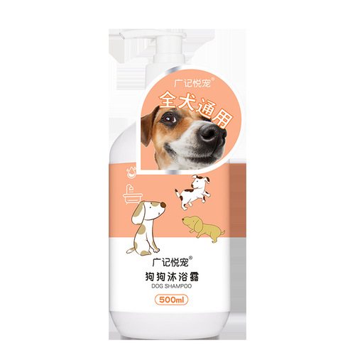 Pet Shampoo Deodorant and Scented for Golden Retrievers and Ragdoll Dogs, Long-lasting Deodorizing and Fragrant Cat Bath Solution, Wholesale