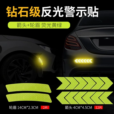 Car reflective sticker arrow: Motorcycle trunk - fluorescent-green-trumpet-arrow-12-pieces-wheel-eyebrows