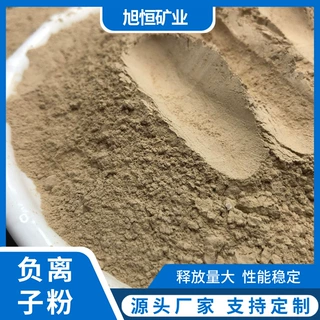 黄色负离子粉末陶瓷纺织涂料用除甲醛内外墙装饰用负离子粉末