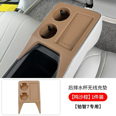 Toyota Platinum 7 Central Control: Anti-slip mat - platinum-7-mingsha-brown-rear-drain-cup-wireless-charging-pad-1-piece