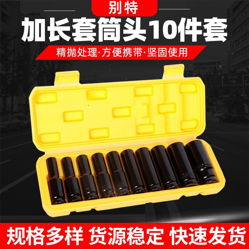 kt78长锂电扳手套筒8-24mm1/2黑加长套筒头电动扳手六角套筒套装