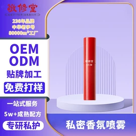 私处保养;女用私处洗液;私处香氛