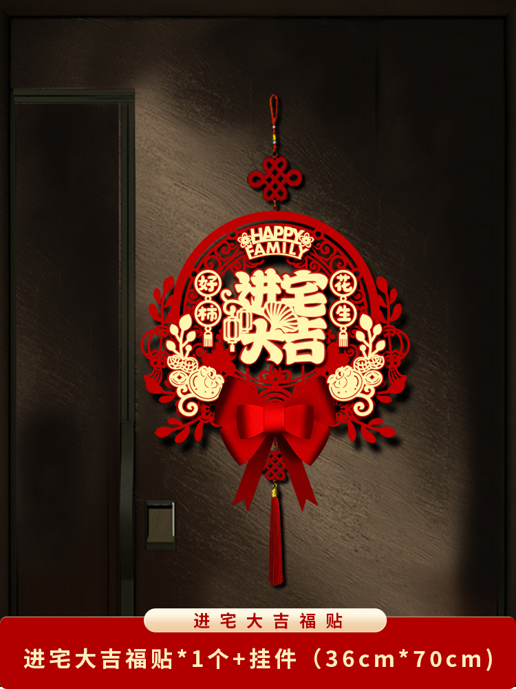 집에 들어가서 행운을 빌어요 펜던트