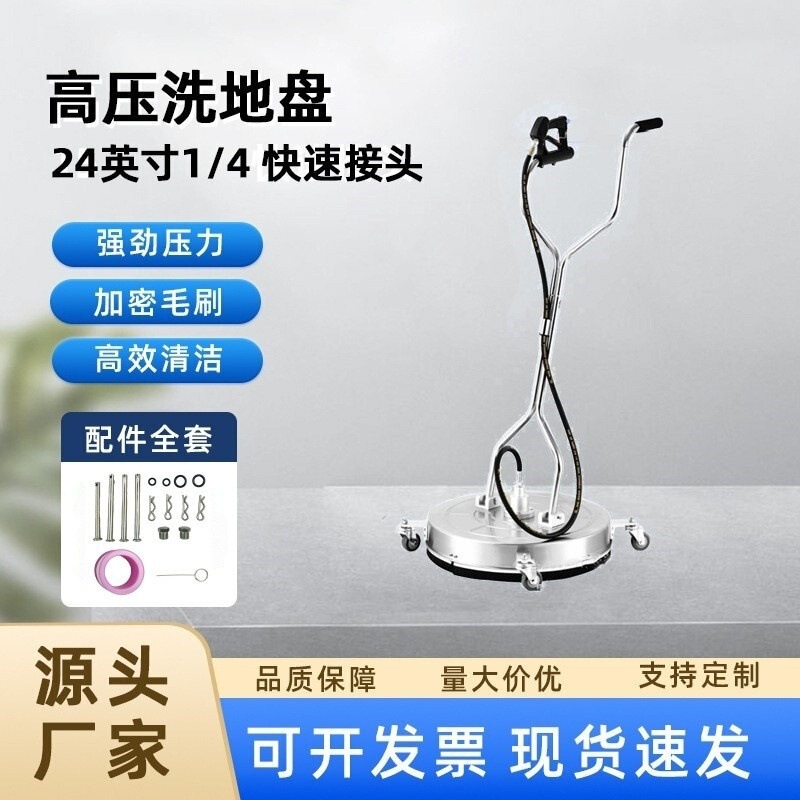 Stainless Steel Floor Cleaning Plate 24inch High-Pressure Washer Floor Cleaner for Property and Courtyard Ground Cleaning High-Pressure Washer